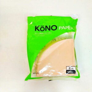 kono(コーノ式)2人用 ペーパー ブラウン 100枚入り MD-25 brown