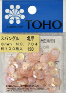 TOHO スパングル 亀甲 約8mm パステルピンク 約100枚入り No.704