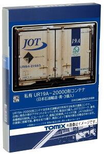 TOMIX HOQ[W L UR19A-20000`Rei {ΖA  3 HO-3147 S͌^ pi