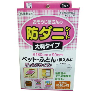 xm Y h_jV[g 唻^Cv 1 p[v 180×90cm { h_j xbg ӂƂ  ʖ6J AJ-041