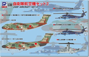 sbg[h 1/700 XJCEF[uV[Y qq@Zbg 2 vf S77 (s@)