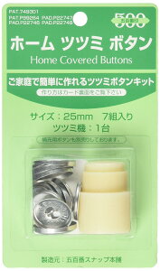 ClOTH-C NXV[ CGH25 z[cc~{^ ݃{^ ŋt 25mm 7