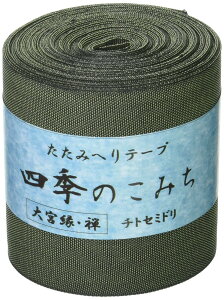 {Rtf(Nippon Chuko) ւe[v { T 10m 328 Ƃ݂ǂ HER328 a| a|ޗ ւe[v