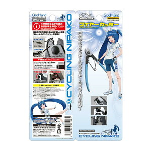 ゴッドハンド(GodHand) ワイヤーカッター 日本製 GH-BWC-150-CN サイクリングニパ子ver 自転車 バイク ブレーキワイヤー シフトワイヤー
