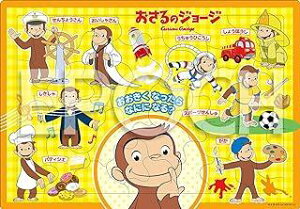 エポック社 【アポロのピクチュアパズル】おさるのジョージ おおきくなったら なにになる? 35ピース 子ども向けパズル 25-304