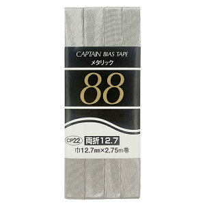 CAPTAIN88 Lve ^bN oCAXe[v  12.7mm×2.75m #2104 Vo[ CP22