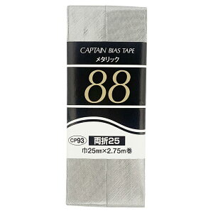 CAPTAIN88 Lve ^bN oCAXe[v  25mm×2.75m #2108 Vo[ CP93