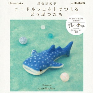 n}iJ(HAMANAKA) Hamanaka n}iJ rуtFgLbg wj[htFgłǂԂ WxGU H441-593x