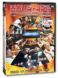 四角いジャングル アントニオ猪木 DVD3枚組 3RAX-001