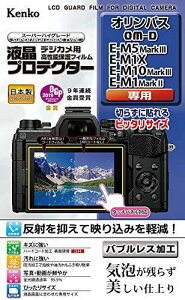 PR[EgLi[ tیV[g IpX OM-D E-M5 MarkIII / E-M1X / E-M10 MarkIII / E-M1 MarkII p KEN879429