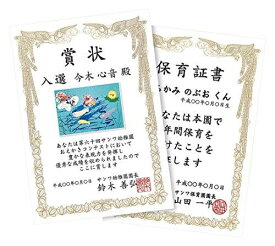 サンワサプライ インクジェット手作り賞状用紙(A5・縦) JP-SHA5TN