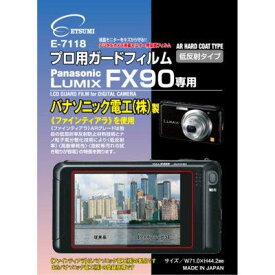 エツミ　プロ用ガードフィルム　パナソニック LUMIX FX90 専用　E-7118