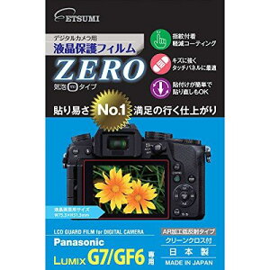 Gc~ fW^JptیtBZERO Panasonic LUMIX G7/GF6p E-7309