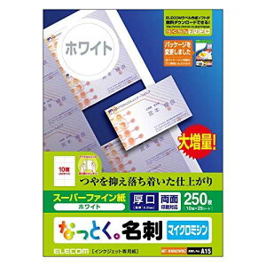 エレコム 名刺用紙 マルチカード A4サイズ マイクロミシンカット 250枚 (10面付×25シート) 厚口 両面印刷 インクジェットマット紙 日本製 【お探しNo.:A15】 MT-HMN2WNZ