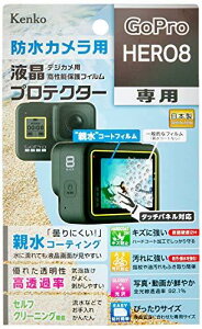 Kenko tیtB tveN^[ e^Cv GoPro HERO8p h܃R[eBO KLP-GPH8
