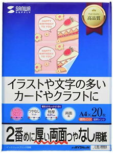 サンワサプライ インクジェット両面印刷紙・特厚 JP-ERV2NA4N