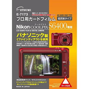 ETSUMI �t���ی�t�B���� �v���p�K�[�h�t�B����AR Nikon COOLPIX S6400��p E-7173