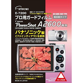 エツミ　プロ用ガードフィルム キヤノン PowerShot A2600専用 E-7200