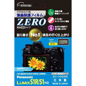 Gc~ fW^JptیtBZERO Panasonic LUMIX S1R/S1Ή VE-7369