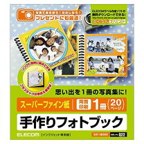 楽天市場】elecom フォトブック 手作りキットの通販