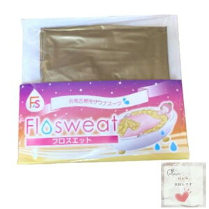 FlukeForest CpTEiX[ctXGbg Sauna Suit for Bathing BWLD-06240