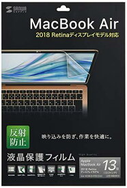 サンワサプライ MacBook Air 13.3インチRetina(2018)用反射防止フィルム LCD-MBAR13