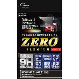 エツミ 液晶 保護フィルム ガラス硬度の割れないシートZERO PREMIUM ゼロプレミアム RICOH リコー GR III x/GR III 対応 日本製 VE-7594 クリア