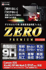 エツミ 液晶保護フィルム ガラス硬度の割れないシートZERO PREMIUM Canon EOS KissM2・M/RP/M6/M6MkII/M100専用 日本製 VE-7588