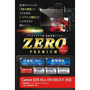 �G�c�~ �t���ی�t�B���� �K���X�d�x�̊���Ȃ��V�[�gZERO PREMIUM Canon EOS kiss X9i/X8i/X7i�Ή� V-9296