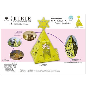 gXgveBO ؂GLbg ̃eg X̔閧 { CG[&O[ 25.7×18.2cm 2 ARTSET-R1