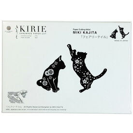 トラストプリンティング 切り絵キット ねこシリーズ フェアリーテイル 日本製 ブラック 約25.7×18.2cm ARTSET-CA1