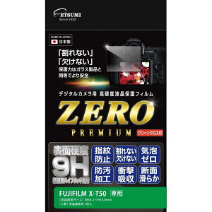 Gc~ t یtB dx̊ȂV[gZERO PREMIUM [v~A FUJIFILM tWtC X - T50 Ή 9H { VE-7622