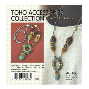 TOHO r[YLbg ANZT[RNV lbNX AC-106