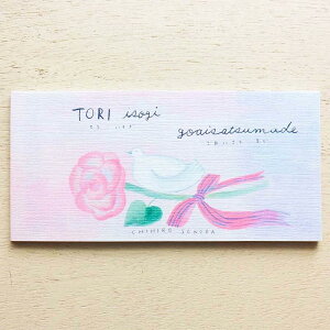 CHIHIRO SONODA/M TORI isogi