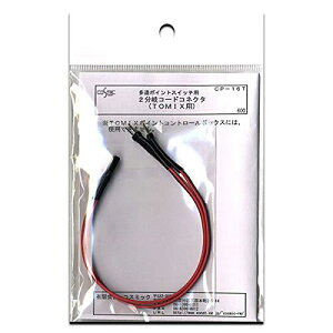  RX~bN (CP-16T) 2R[hRlN^(TOMIXp) COSMIC S͌^