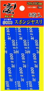 F !zr[p X|WX #800 6 zr[pc[