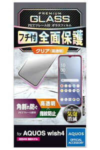 GR AQUOS wish4 (SH-52) KXtB  OA wh~ Ȃ dx10H ɂ GA[X CA[ Uh~݌v \蒼\ ȋz EhGbW t[t PM-S2