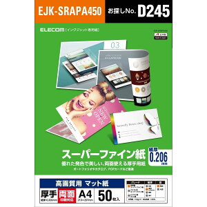 GR CNWFbgp X[p[t@C }bg A4 50 p   0.206 mm { yTNo:D245z EJK-SRAPA450