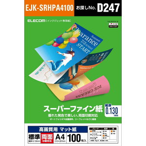 GR CNWFbgp X[p[t@C }bg A4 100 p W  0.130 mm { yTNo:D247z EJK-SRHPA4100