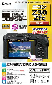 PR[(Kenko) Kenko tیtB tveN^[ Nikon Z30 / Zfc p pTCY݌v hR[g { KLP-NZ30