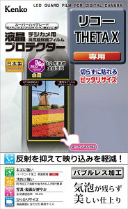 Kenko tیtB tveN^[ RICOH THETA X p pTCY݌v hR[g { KLP-RTHETAX