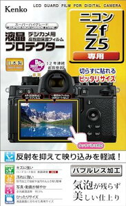 Kenko �t���ی�t�B���� �t���v���e�N�^�[ Nikon Zf/Z5 �p ��p�T�C�Y�݌v �h���R�[�g ���{�� KLP-NZF