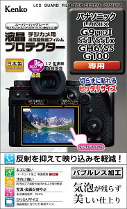 Kenko tیtB tveN^[ Panasonic LUMIX G9 PROII/S5II/S5IIx/GH6/S5/G100 { KLP-PAG9M2