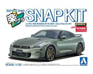 ���������ގ� 1/32 �y�v�� �X�i�b�v�L�b�g No.03-MJ �j�b�T�� R35 NISSAN GT-R 2024 �~���j�A���W�F�C�h �F�����ς݃v�����f��