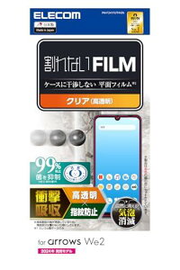 GR arrows We2 (F-52E/FCG02) tB  OA wh~ Ռz ϏՌ CA[ \蒼\ ȋz GA[X R PM-F241FLFPAGN