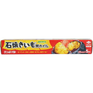東洋アルミ アルミホイル 石焼きいも 黒 ホイル さつまいも 時短 オーブントースター 約25cm×5m 1本入 サンホイル S0147