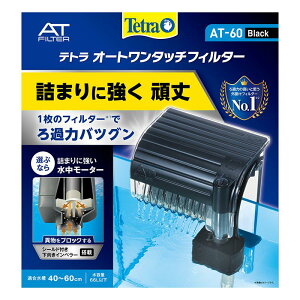 eg (Tetra) I[g^b`tB^[ AT-60 O|tB^[  NN