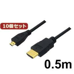 10�Z�b�g 3A�J���p�j�[ �}�C�N��HDMI�P�[�u�� 0.5m 4K/3D�Ή� HDMI-microHDMI�ϊ��P�[�u�� AVC-HDMI05MC �o���N AVC-HDMI05MCX10