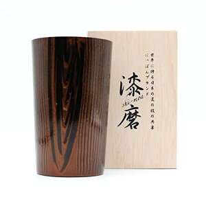 ウチキ 漆磨 漆塗りカップ 和然檀 和然檀+(わもだんぷらす) ハイボールカップ 黒(黒檀)(二重構造) SCW-H201