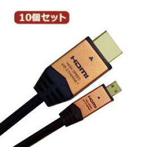 10�Z�b�g HORIC HDMI MICRO�P�[�u�� 2m �S�[���h HDM20-017MCGX10